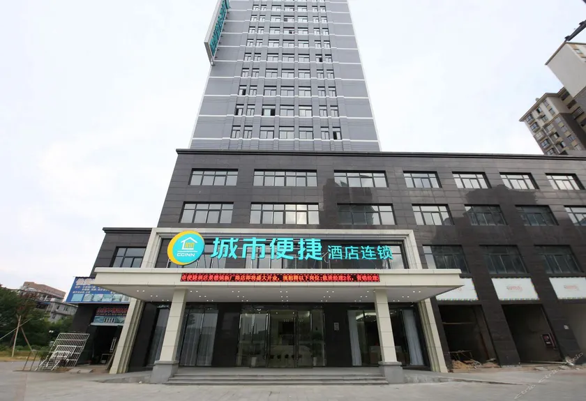 City Comfort Inn Jingdezhen Xinchang Road Taoxichuan - Image 1