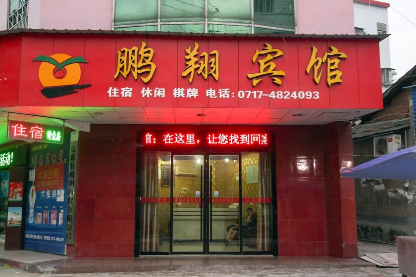 Yidu Antu Hotel - Image 1