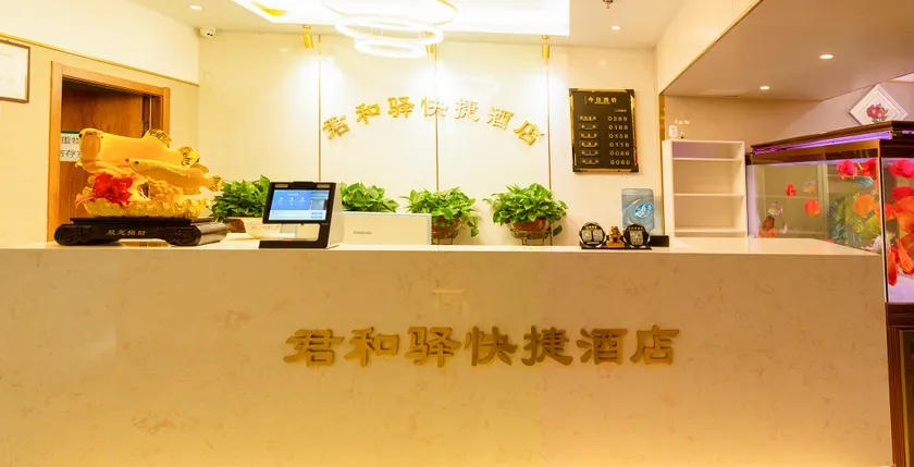 Junheyi Express Hotel - Image 1