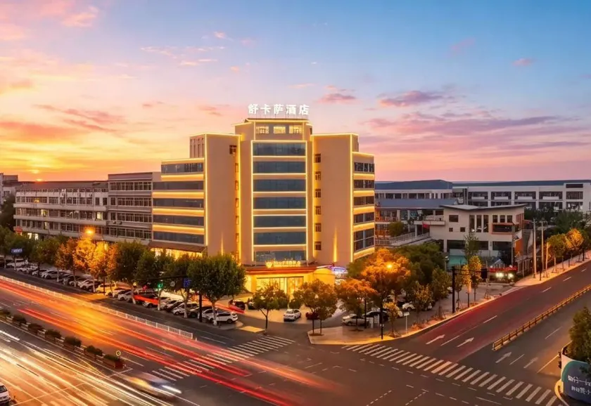 Shukasa International Hotel (Yiwu International Trade City) - Image 1