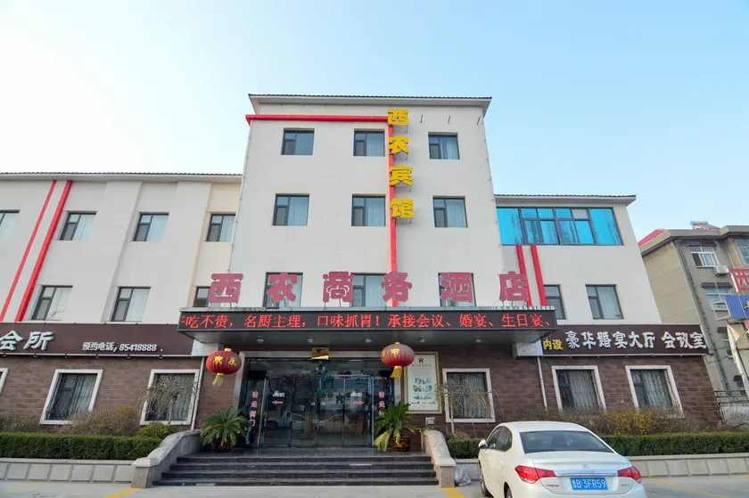 Xinong Business Hotel - Image 1