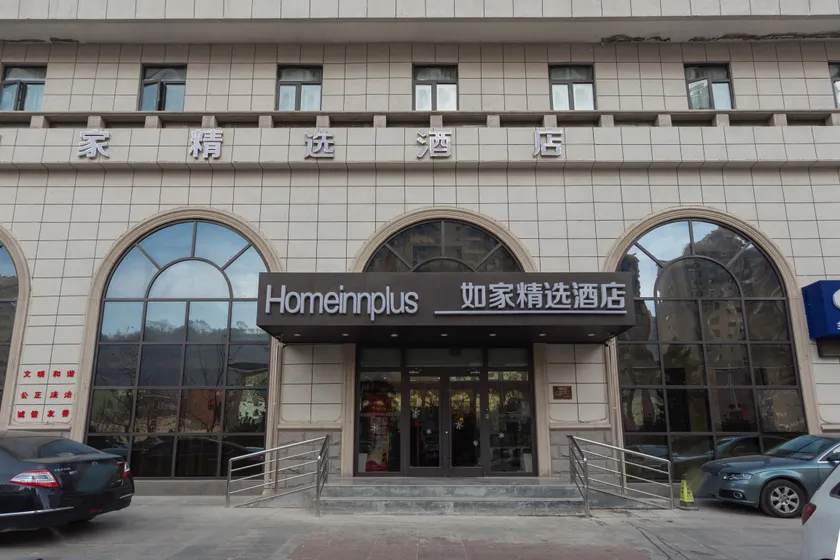 Hanting Hotel (Yan'an University, Zaoyuan) - Image 1