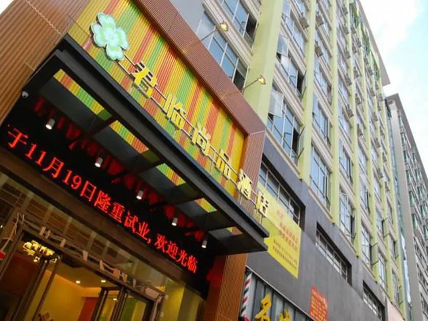 Junlin Shangpin Hotel (Dongguan Fenggang Yongsheng North Road Branch) - Image 1