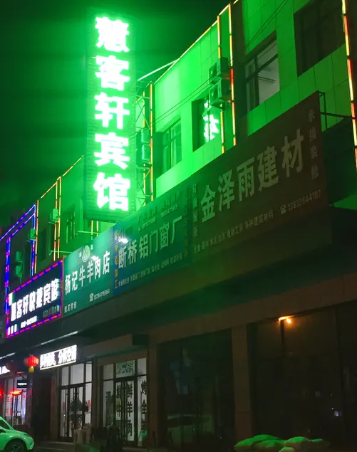 Huikexuan Express Hotel - Image 1