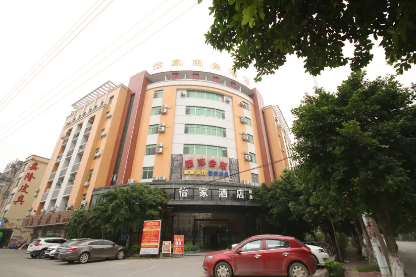Yijia Business Hotel (Guangzhou Huadu Shiling Leather City) - Image 1