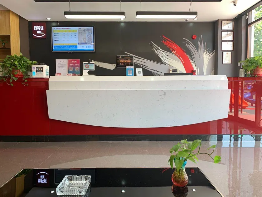 Shangke You Hotel（HengshuiWuyi Middle School Branch） - Image 1
