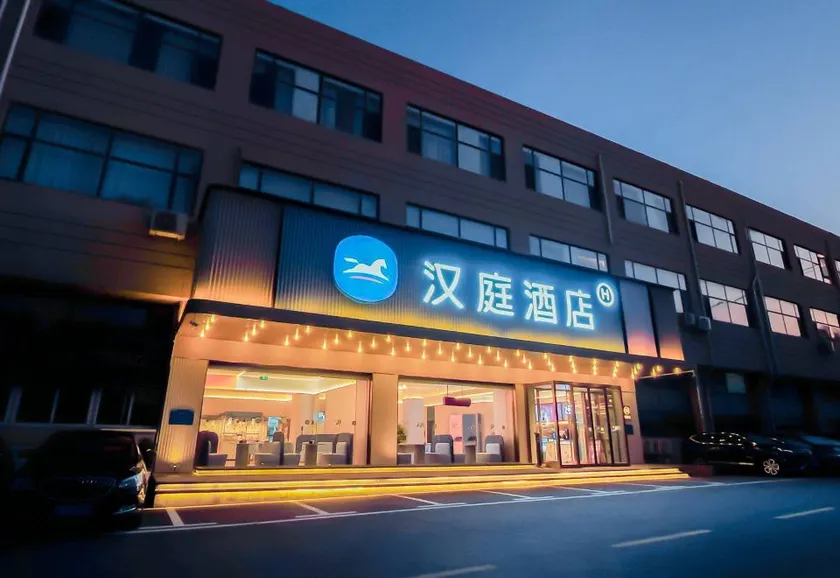 Hanting Hotel Qingdao North Station Branch 2 - Image 1