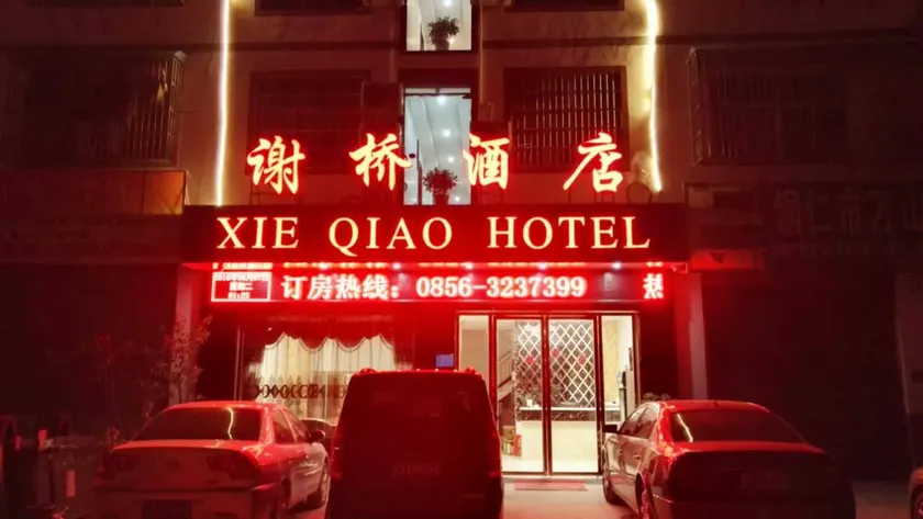 Tongren Yijia Hotel - Image 1