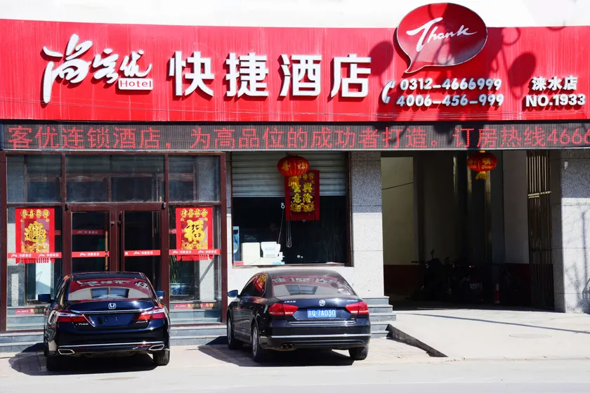 Shankee Hotel (Laishui Walnut Market) - Image 1