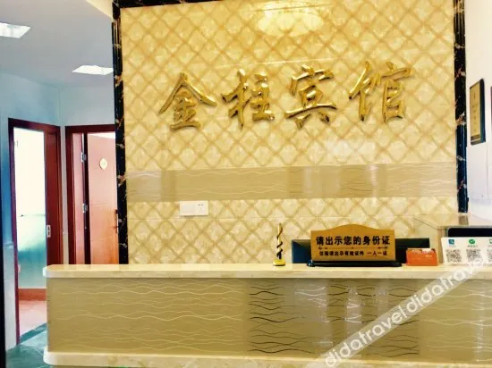 Jinzhu Hotel (Yichang East Station Bus Passenger Transport Center Station Branch) - Image 1