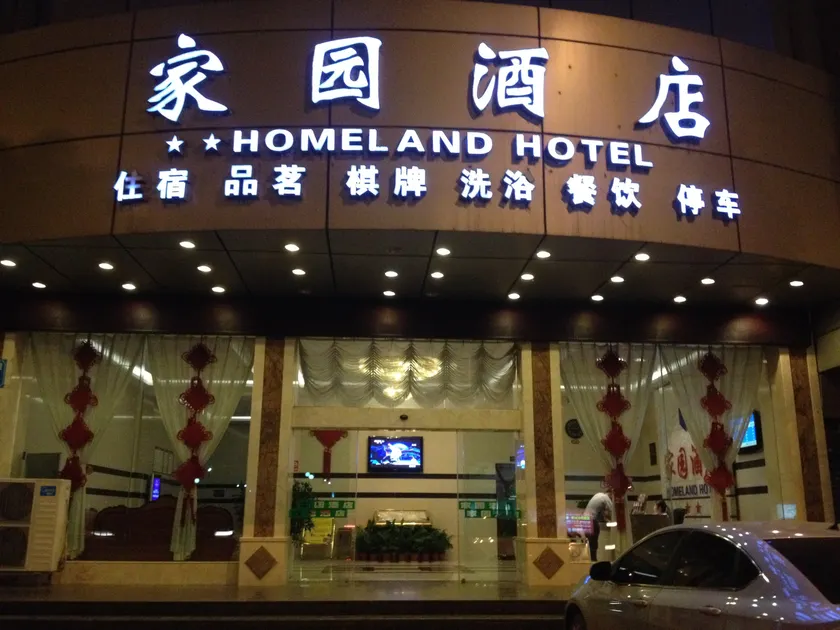 Bazhong Jiayuan Hotel (Bazhong Railway Station Baren Square) - Image 1