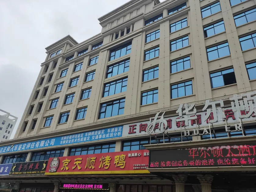 Walton Hotel Haikou - Image 1