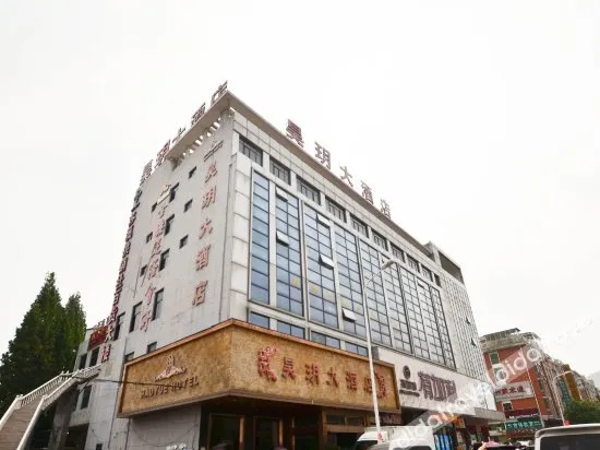 Haoyue Hotel - Image 1