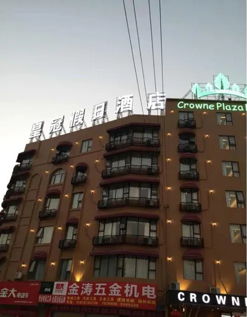 Crown Plaza Hotel - Image 1