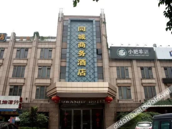 Tongcheng Business Hotel - Image 1