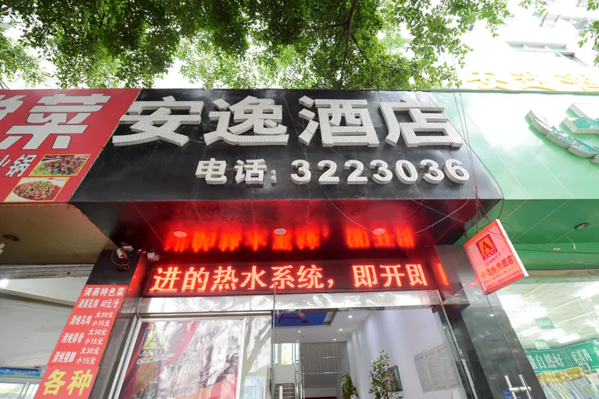 Xingyi Anyi Express Hotel - Image 1