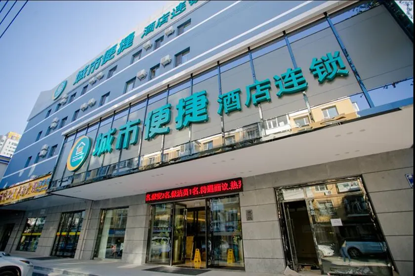 City Comfort Inn (Changchun People's Square Xi'an Road Jindu) - Image 1