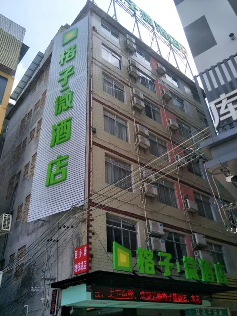 Nanning Gezi Light Hotel (Xixiangtang Passenger Station Minzu University) - Image 1