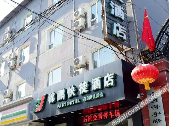 Jinpeng Express Hotel - Image 1