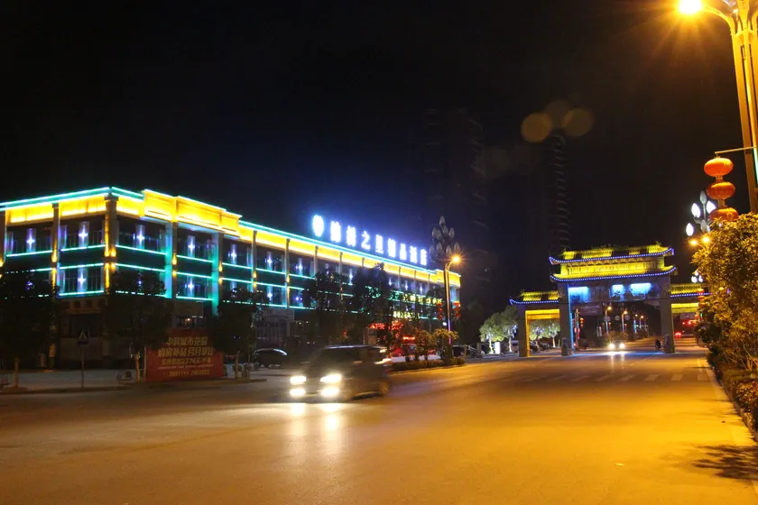 Jinxiu Star Boutique Hotel Lushan - Image 1