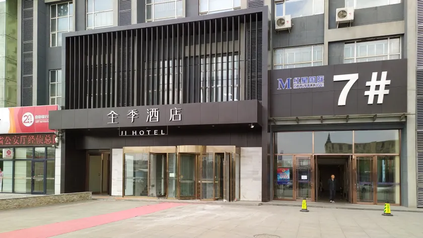 Ji Hotel (Changchun Yuanda Street) - Image 1