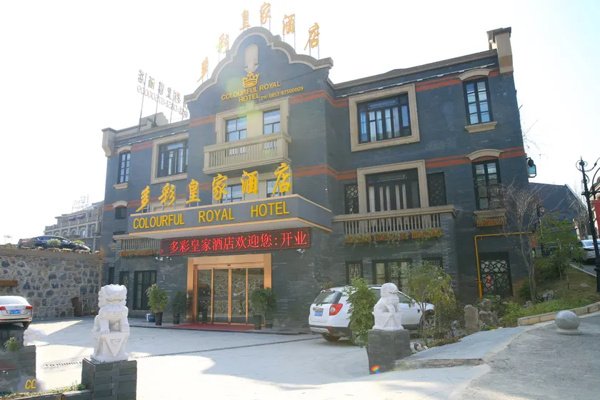 Colorful Royal Hotel (Qingzhen Time Guizhou Ancient Town) - Image 1