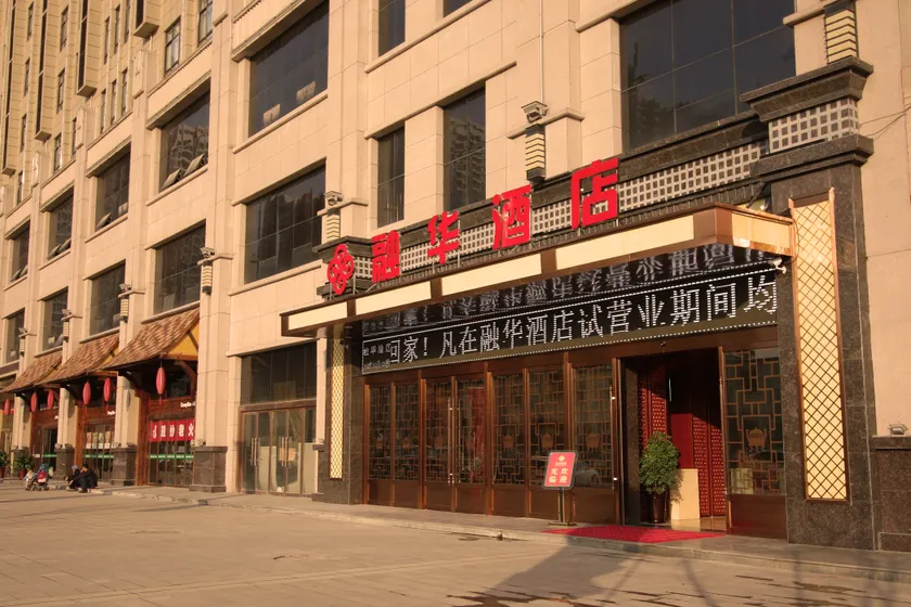 RongHua Hotel (Baoji Kaixuan City) - Image 1