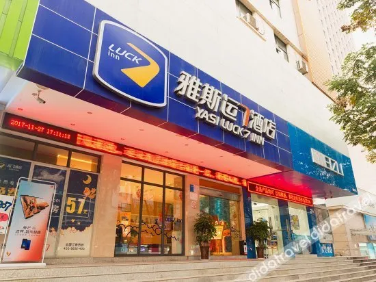 Yasiyun 7 Hotel (Yichang CBD Shopping Center Yiling Square) - Image 1