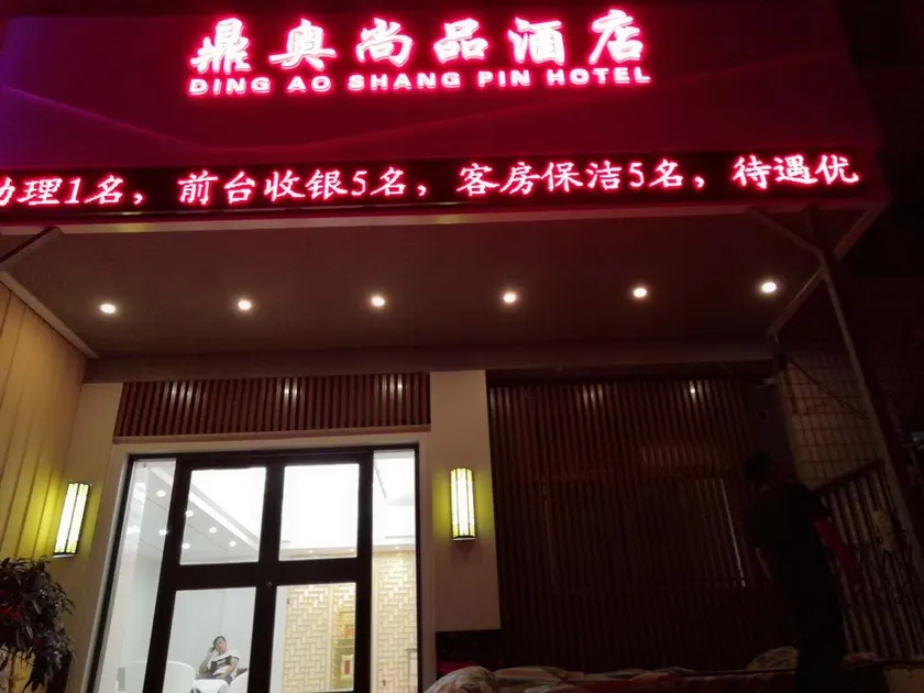 Ding'ao Motel - Image 1