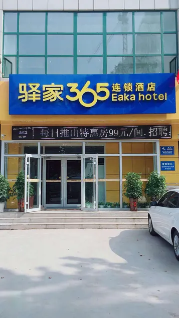 Eaka 365 Chain Hotel (Linzhang Jinfeng Street Branch) - Image 1