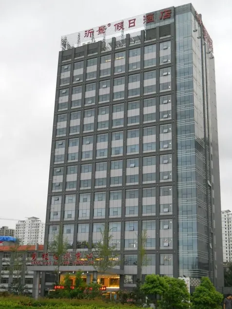 Yijing Holiday Hotel (Yimeng Road Branch) - Image 1