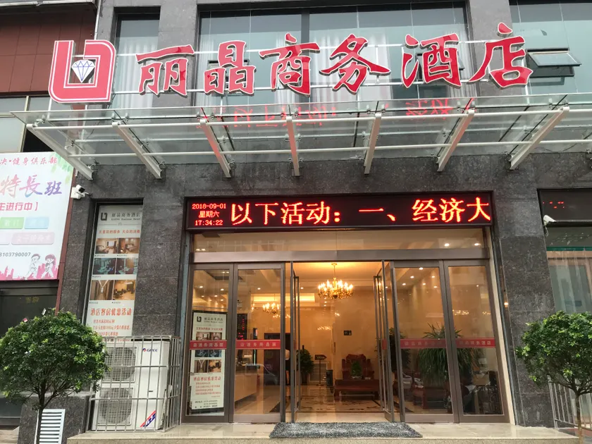 Yichuan Regent Business Hotel - Image 1
