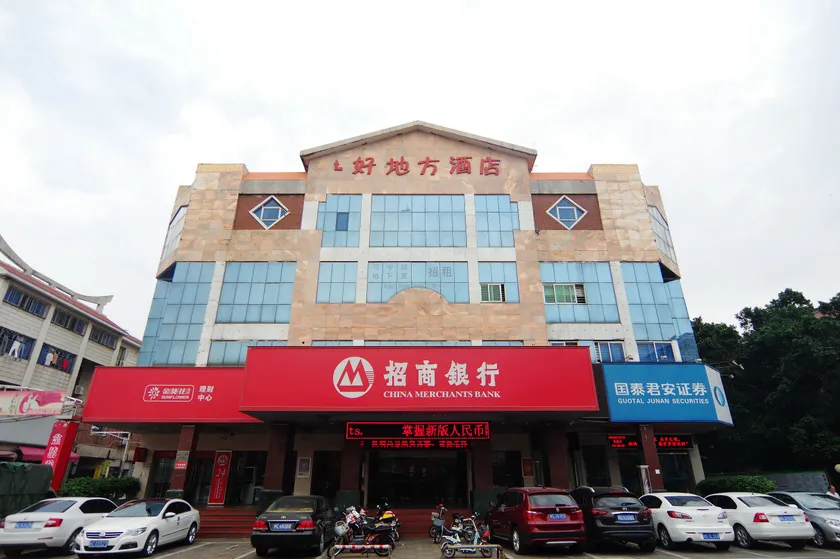 Haodifang Business Hotel - Image 1