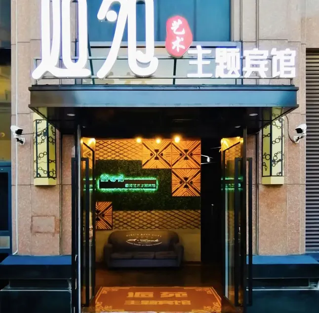 Houyuan Theme Hotel (World Peace Park Branch) - Image 1