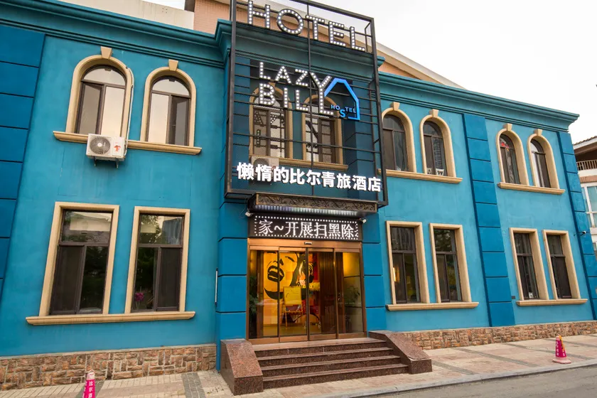 Dalian LazyBill's Hostel - Image 1