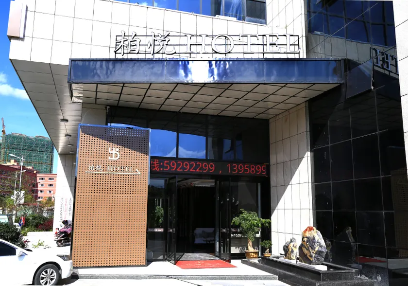 Boyue Hotel - Image 1