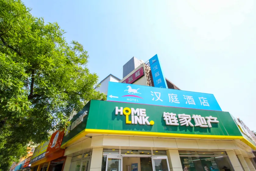 Hanting (Beijing Shijingshan Gucheng Subway Station Branch) - Image 1