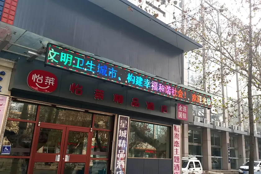 New Hanting Hotel (Tai'an Xintai Qingyun Shopping Plaza) - Image 1