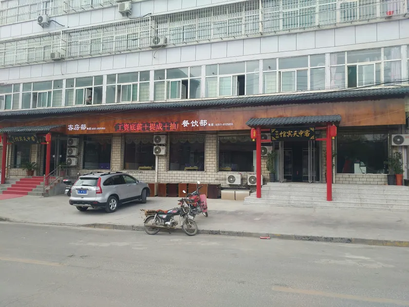Kezhongtian Hotel - Image 1