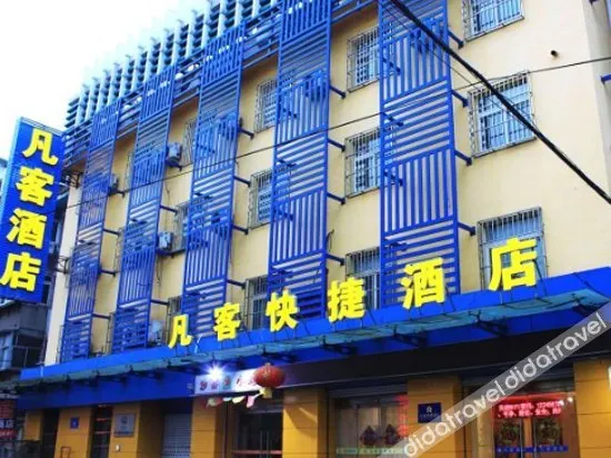 Fanke Hotel (Jinan Railway Station South Square Branch ) - Image 1