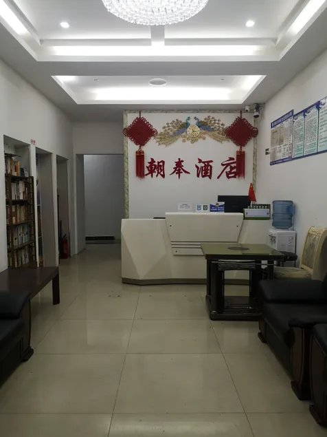 Fairy Mountain Chaofeng Hotel - Image 1