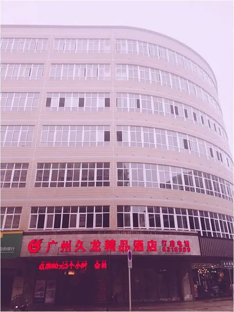 Guangzhou Jiulong Hotel (Xingren Liren Square) - Image 1