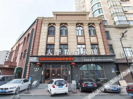 Dahua Boutique Hotel (Harbin Exhibition Center) - Image 1