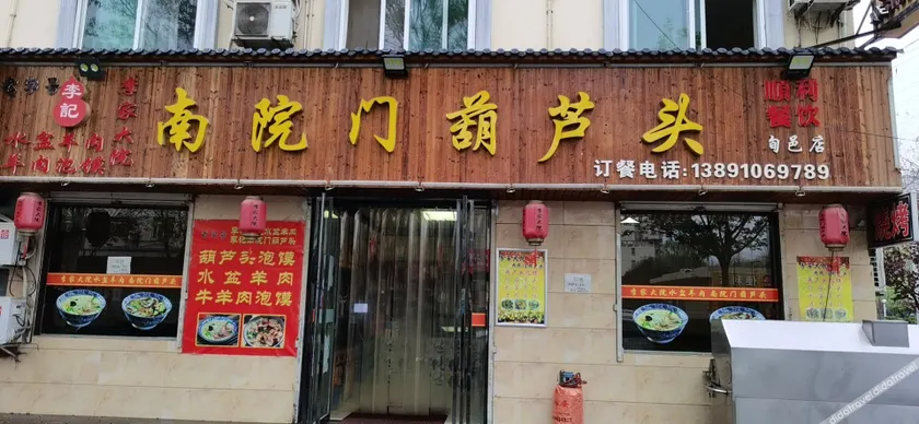 Jinhan Business Hotel - Image 1