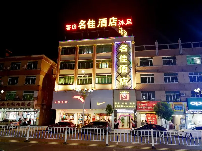 Dongguan Mingsheng  Hotel - Image 1