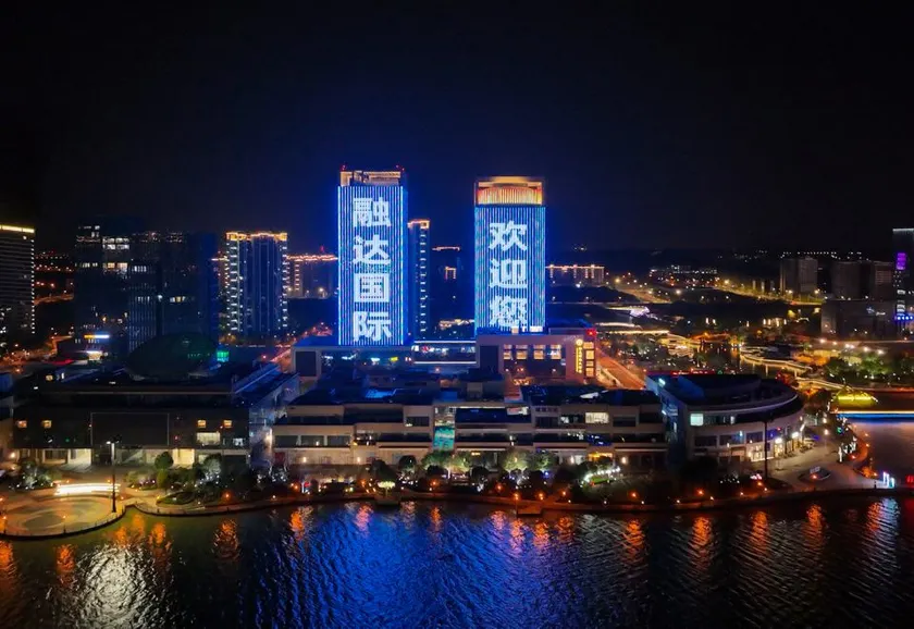 YiXing Rongda International Hotel - Image 1