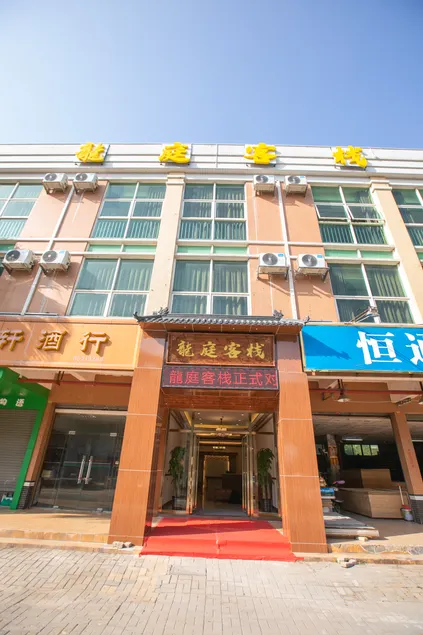 Longting Inn (Zhongshan Nanlang Center) - Image 1