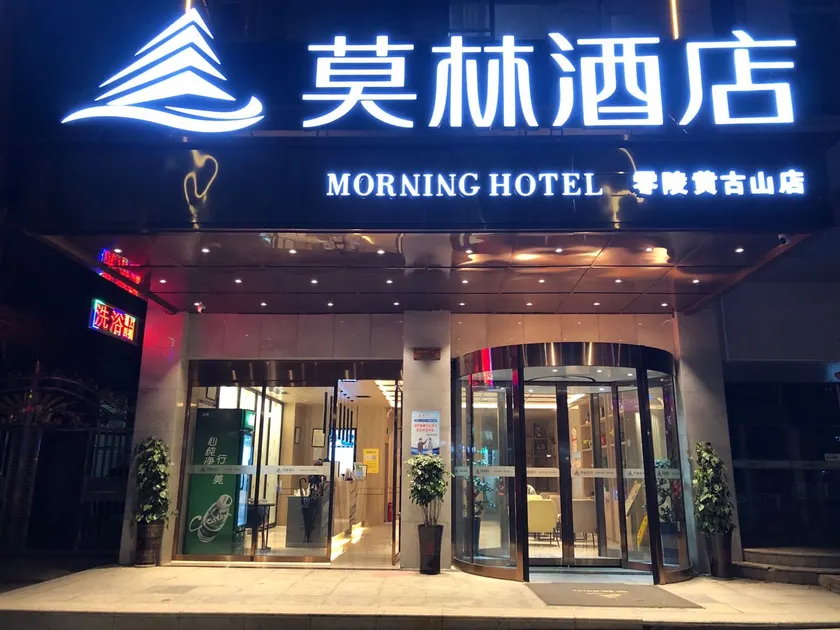 Morning Hotel (Yongzhou Lingling) - Image 1