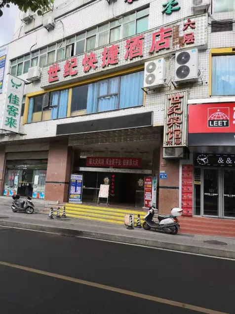 Minqing Century Express Hotel (Minqing Bus Station) - Image 1