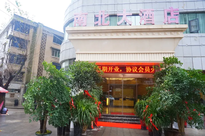 Vienna Smart Hotel (Nanbai Branch, Banzhou District, Zunyi) - Image 1